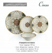 Набор тарелок 24 предмета на 6 персон  O.M.S. Collection &quot;Cinza&quot; / 284353